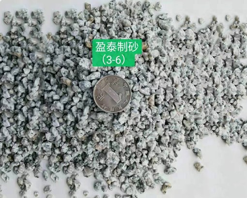 花岗岩精品砂