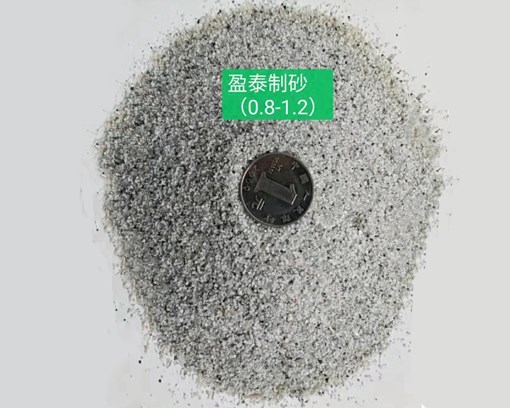 花岗岩精品砂
